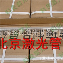 40W激光管批发刻章机专用激光管北京激光管现货供应质量保证