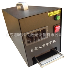 供应光敏机光敏印章机光敏人像印章机光敏刻章机高精度质量好