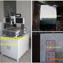 供应高精度陶瓷印鉴雕刻机