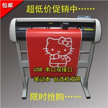 1360型刻字机刻绘机墙贴机USB双接口割字机送图库包邮