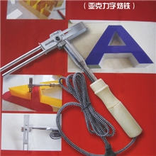 国庆促销亚克力弯弧器围边器折角器亚克力热弯器包邮