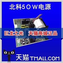 北科50W激光电源集成式高压包供电系统适用于激光雕刻机刻章机