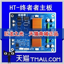 磨石终结者主板适用于激光雕刻机刻章机电脑工艺品切割机