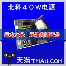 北科40W激光电源集成式高压包供电系统适用于激光雕刻机刻章机