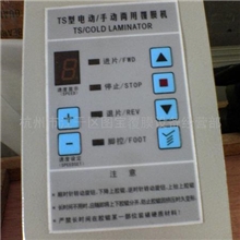 供应DTS1000CM手电动两用冷裱机(图)