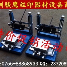 【特价促销厂家直销批发】150手印台,精密丝印台,印刷台,丝印台