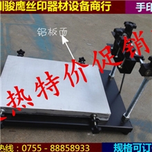 特价促销厂家供应平JY-240型板全铝面简易手印台丝印台印刷台