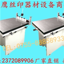 深圳厂家批发吸气手印台吸气丝印台吸气印刷台手印台丝印台