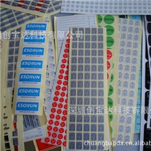 不干胶标签空白标签纸印刷标签代打印标签厂家定做不干胶