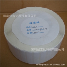 专业生产条码打印标签条码不干胶标签打印不干胶标签标签