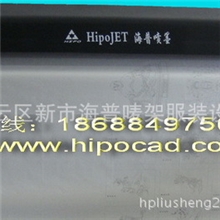 新款海普喷墨绘图仪、高效、稳定、省墨、耐用