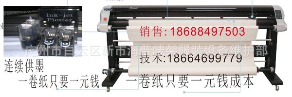 锐特HP11连供、高效省墨
