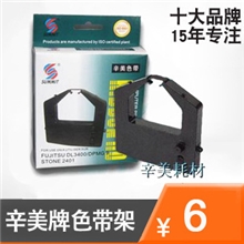 辛美牌色带架兼容富士通DL34002401打印机色带框DX22003300