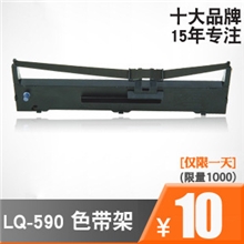 辛美牌色带架兼容爱普生EPSONLQ590FX890S015337色带架含芯