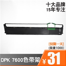 辛美牌色带架兼容富士通FUJITSUDPK7600E7400E针式打印机