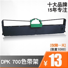 辛美牌色带架兼容富士通DPK700DPK-710DPK820装上即用