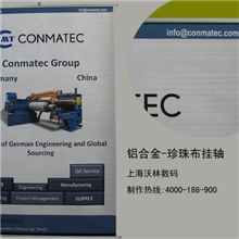 珍珠布铝合金挂轴|无纺布打印|宣传挂轴