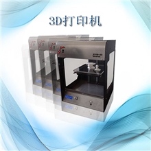 供应嘉一3D打印机三维打印机快速成型机自主研发