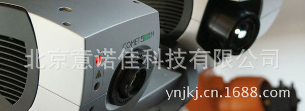 意诺佳供应COMET511M拍照三维扫描仪三维光学扫描仪测量