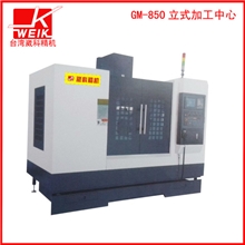 崴科厂家直销GM-850L立式加工中心，数控、高速立式加工中心