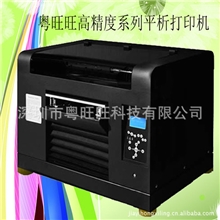 【最低价高精度】水晶彩喷机工艺品打印机礼品打印机