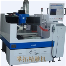 精雕机高速精雕机治具精雕机