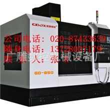 广雕加工中心850