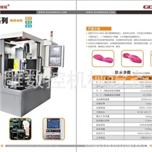 广雕鞋模雕铣机（木模机）