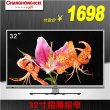 Changhong/长虹LED32B130032寸LED液晶电视超薄打木架