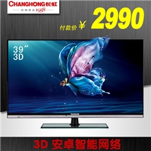 Changhong/长虹3D39B3100IC39英寸LED液晶电视3D智能网络云电视