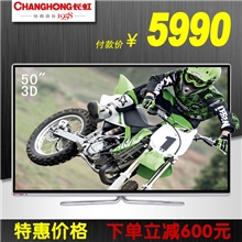 Changhong/长虹3D50B4500I全高清50寸1080P安卓4.0液晶电视机/3D