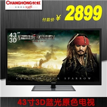 【特价】Changhong/长虹3D43C200043英寸快门3D原色护眼电视
