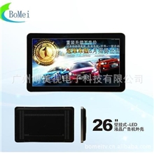 26寸单机广告机，液晶单机广告机，横屏竖屏广告机