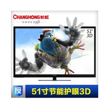 Changhong/长虹3D51C200051寸高清等离子3D电视原色护眼