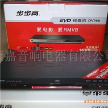 步步高DV968最新款高清EVDDVD影碟机