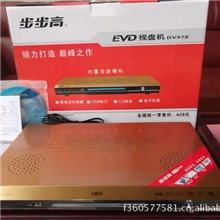 新款步步高dv978金色双喇叭EVD影碟机dvd机