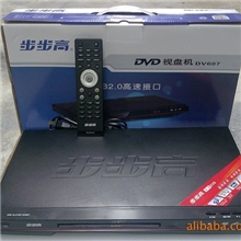 供应步步高新款私模607EVD、DVD影碟机