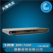 飞利浦BDP76003D蓝光DVD影碟机播放器无静音水印CINAVIA播放机