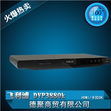 飞利浦DVD影碟机DVP360038883880KDVD机播放机性能对比EVD特价