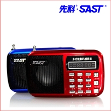 批发先科156插卡收音机插卡音响数字点歌老人便携式播放音箱