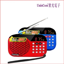 紫光迷你音响兰柏便携式插卡u盘带收音机老人晨练mp3播放器小音箱