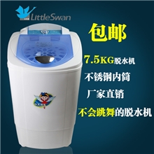 批发小天鹅T75-158脱水机超大容量甩干机不锈钢内筒可以甩被套