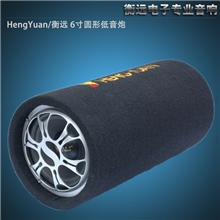 衡远电子厂家供应6寸圆筒8V-220V摩托电动车汽车家庭通用低音炮