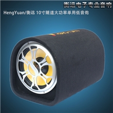 衡远电子厂家供应10寸隧道大功率单用低音炮