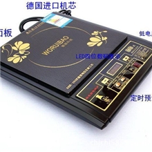 批发供应微电脑电磁炉库存电磁炉