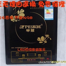 正品保证/半球电磁炉/带定时功能/四位数码显示