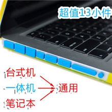 年底促销电脑防尘塞一体机防尘塞笔记本电脑防尘塞13小件正品
