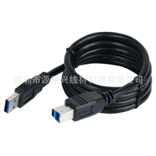 USB3.0AMTOAM数据线USB3.0AMTOAM连接线黑色厂家直销