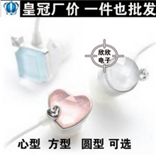 厂价韩国流行水精灵圆形钻石水晶MP3耳机入耳式MM至爱x365