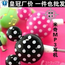 出口盒装米奇MP3耳机迪斯尼DisneyMuPodS入耳式x631